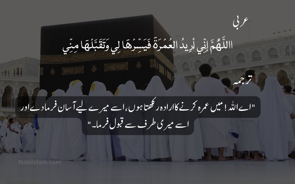 Niyyah pf umrah